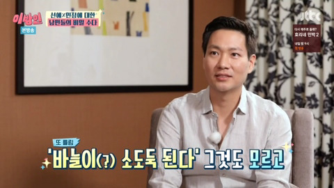 선예남편(제임스)의 약점을 찾은 안쌤 | 인스티즈