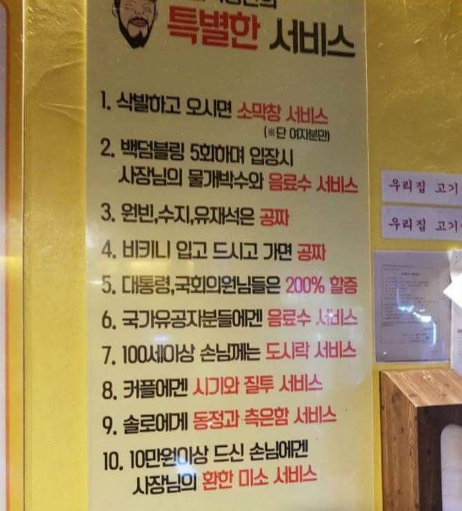 특별한 서비스.jpg | 인스티즈