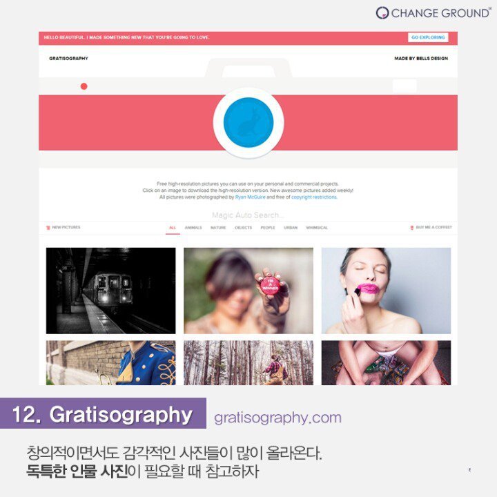 저작권 걱정없는 이미지 사이트 Best 14.jpg | 인스티즈