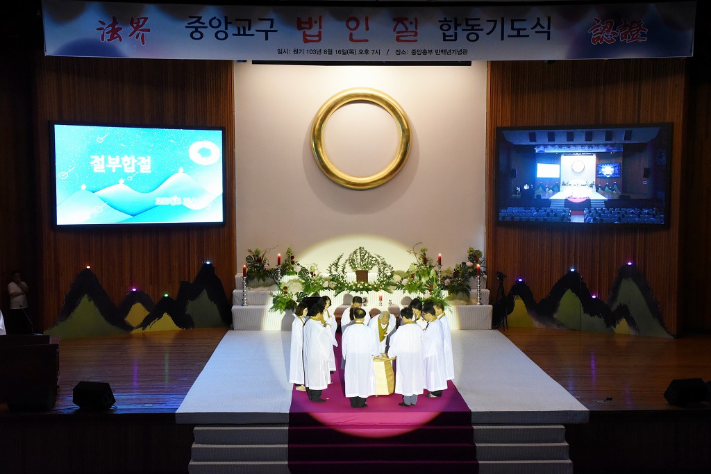 중앙교구 이미지
