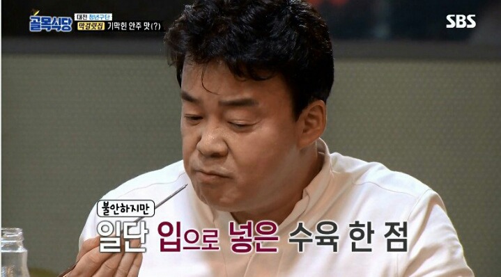 [골목식당] 충격적인 수육맛에 조보아까지 부르는 백종원.jpg | 인스티즈