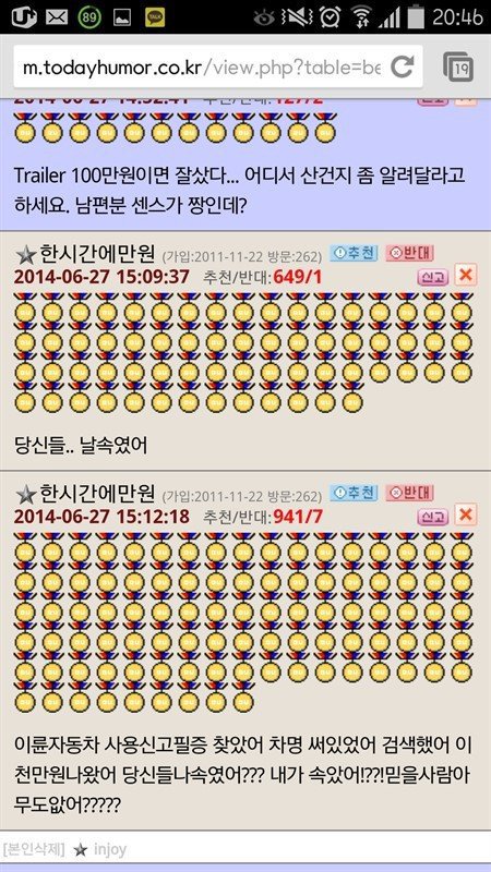반도에 흔한 남편들의 단합력 | 인스티즈