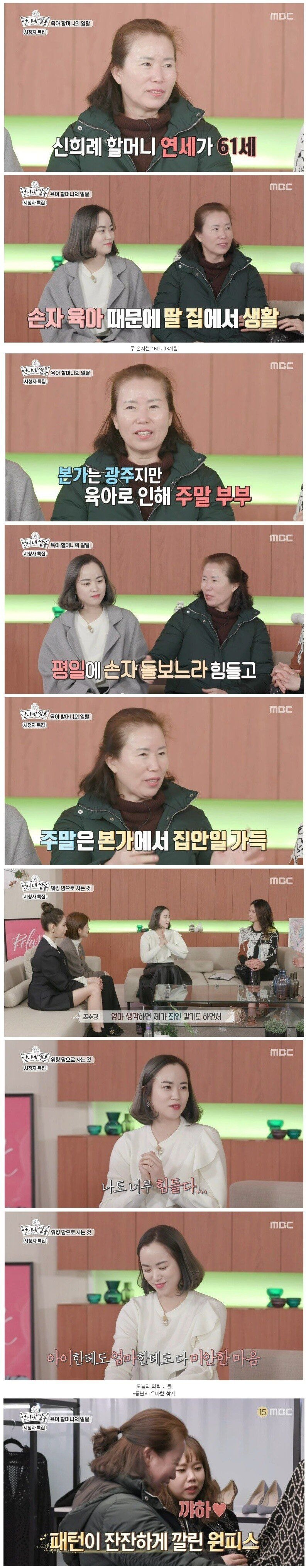 60대 할머니가 40대로 보이는 마법 | 인스티즈