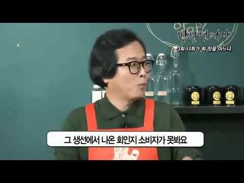 황교익이 말하는 한국에서 활어회만 먹는 이유 | 인스티즈