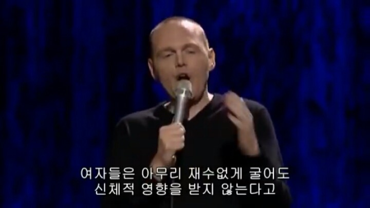 빌 버)) 여자들이 집요하고 멈추는 법이 없는 이유 | 인스티즈