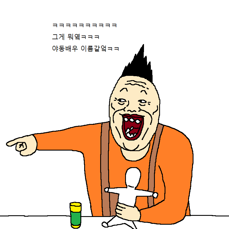 왕따당하다가 친구생겨서 카톡하는.manhwa | 인스티즈