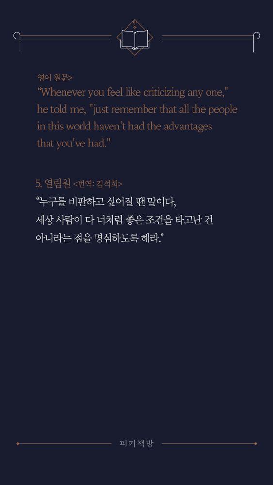 책 읽을 때 번역가를 유심히 봐야하는 이유 | 인스티즈