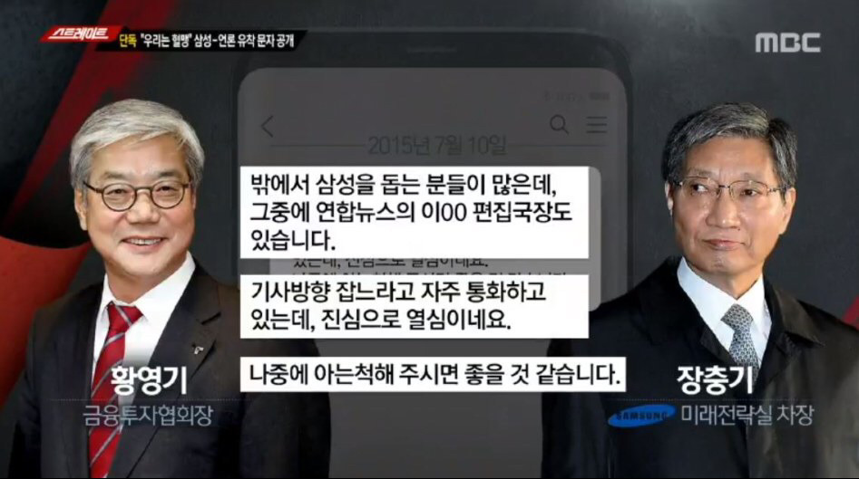 정상화 이후 MB와 삼성 잘 패고 있는 엠비씨 | 인스티즈