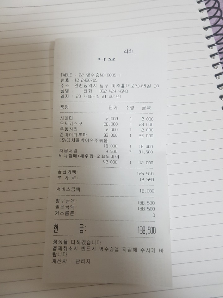 첼시당구장 이미지