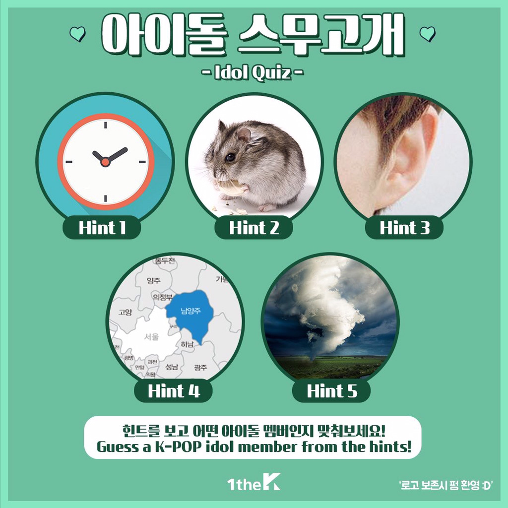 더쿠라면 첫 힌트 보자마자 이름 외친다는 아이돌 다섯고개 모음집.jpg | 인스티즈
