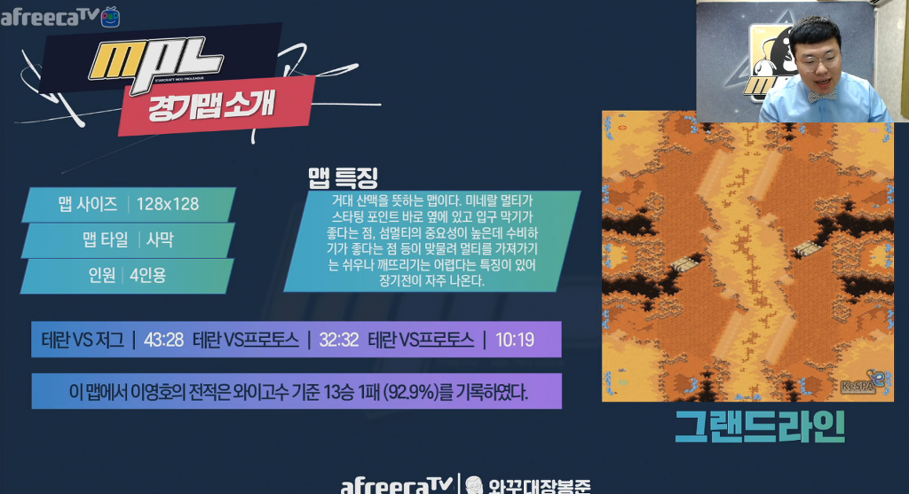 BJ 와꾸대장봉준 주최 스타 프로리그 공식 '맵' 발표 | 인스티즈