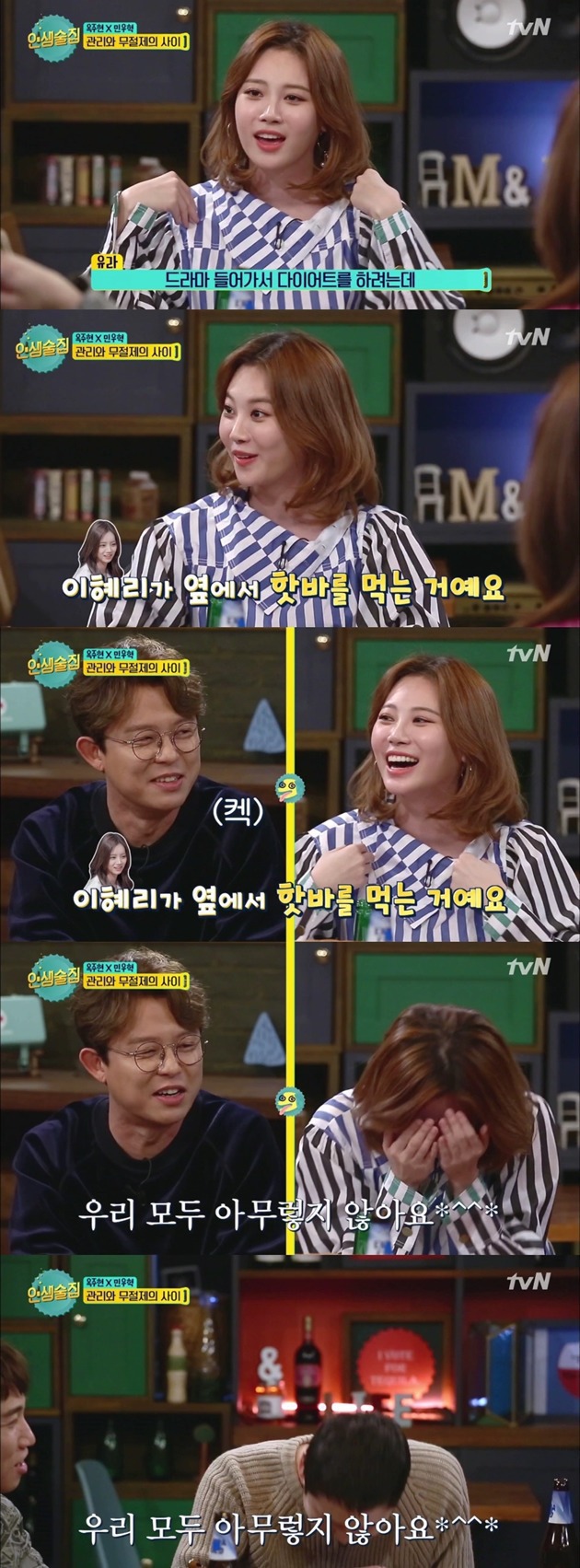 이혜리가 옆에서 핫바를 먹는 거예요.gif | 인스티즈