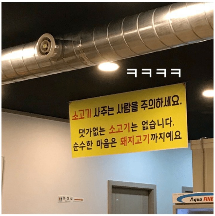 고기 먹으러 왔다가 인생을 배우고 감 | 인스티즈