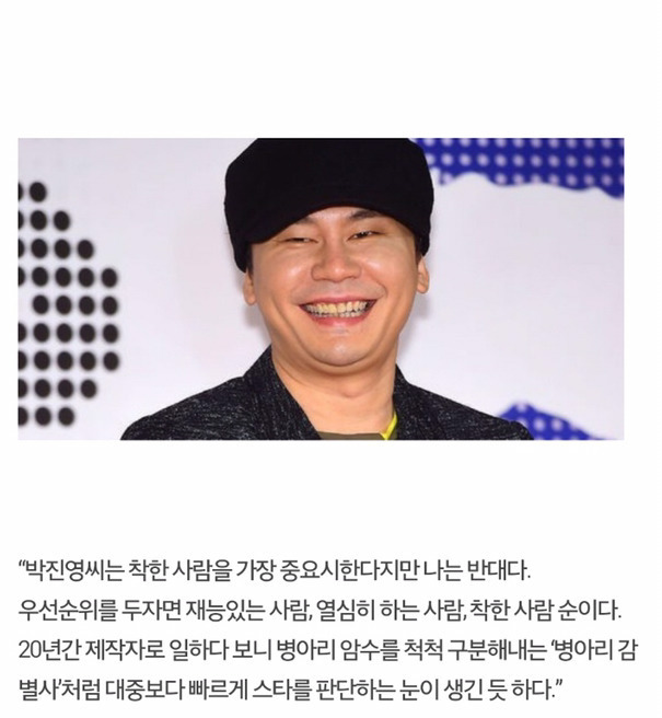 jyp와 yg의 연습생 기준 | 인스티즈