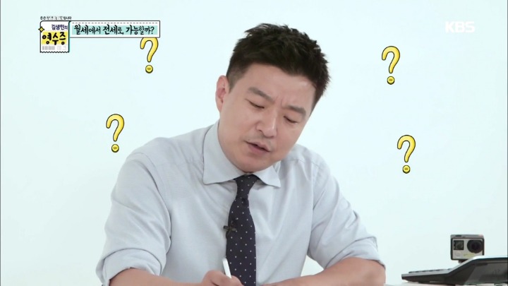 [김생민의영수증] 이게 뭔가요....jpg | 인스티즈