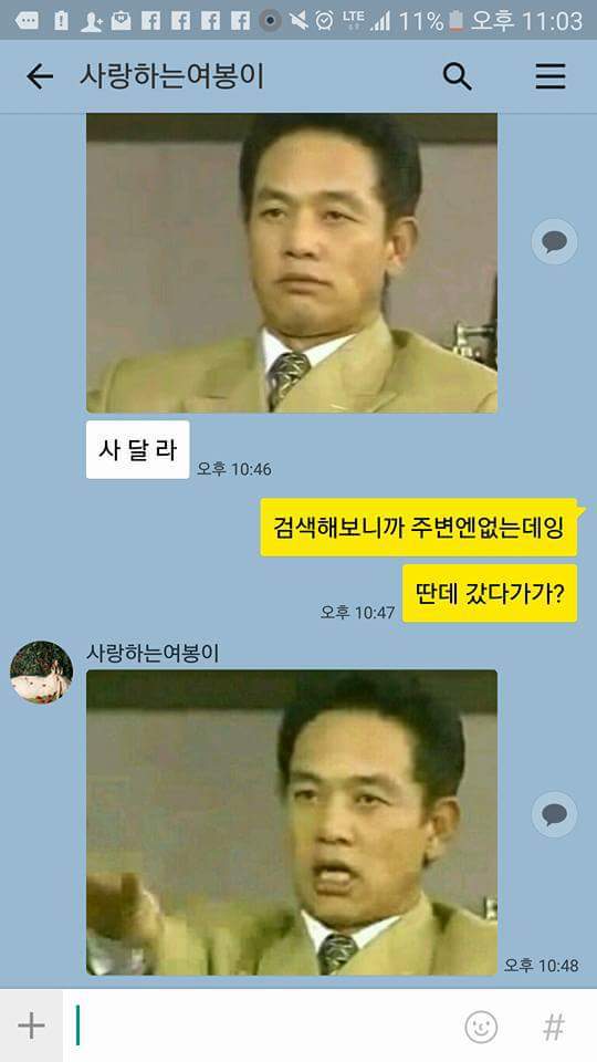 쪽갈비가 먹고싶은 아내.jpg | 인스티즈