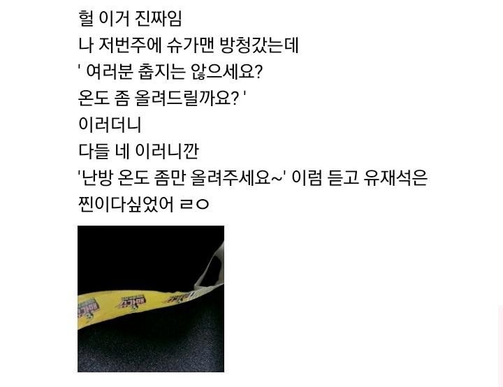 김이나 작사가가 말하는 카메라 꺼졌을 때의 유재석.jpg | 인스티즈