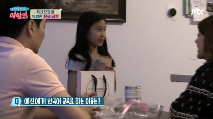 서민정 부부가 딸에게 한국어를 열심히 가르치는 이유 | 인스티즈
