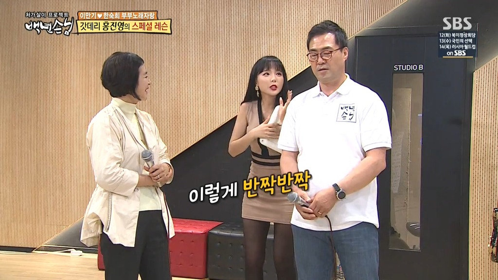 백년손님 홍진영 | 인스티즈