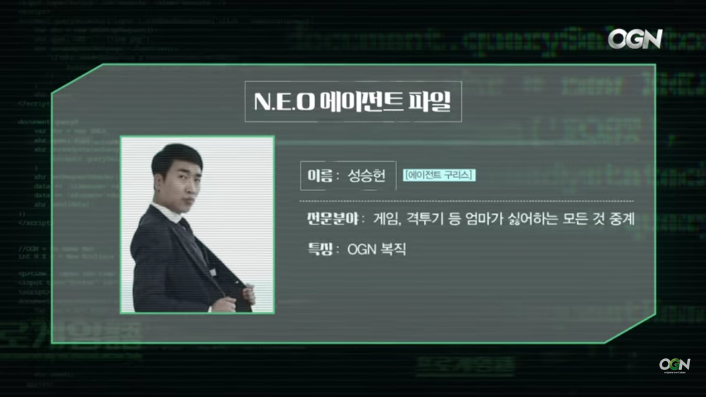 성승헌 캐스터(성캐)가 OGN 으로 복직한다는 소식 | 인스티즈