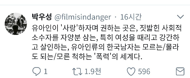 영화평론가 박우성이 말하는 유아인 | 인스티즈