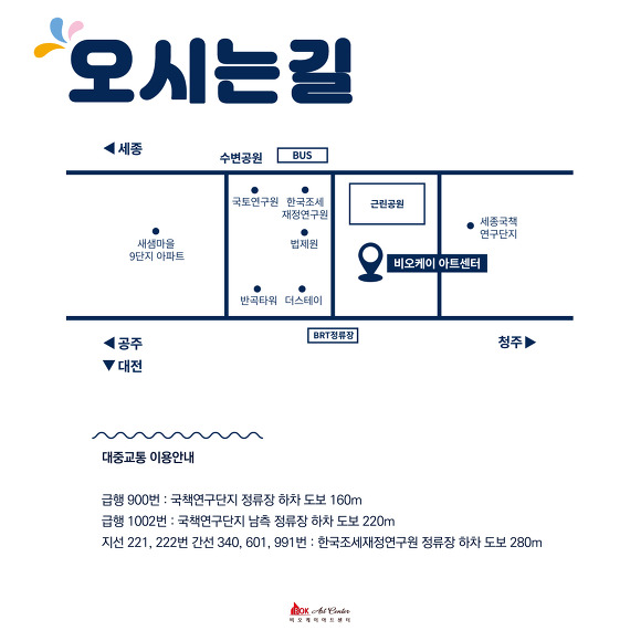 비오케이아트 이미지