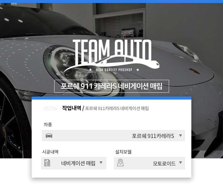 팀아우토 이미지