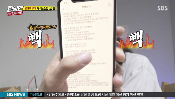 오늘자 런닝맨 방송 통해서 짝사랑남한테 고백받으려는 전소민 | 인스티즈