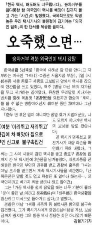 20년전 외국인 택시 강탈사건 | 인스티즈