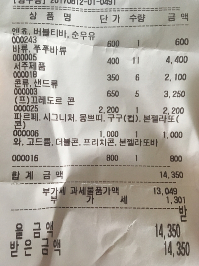붕어네아이스크림 이미지