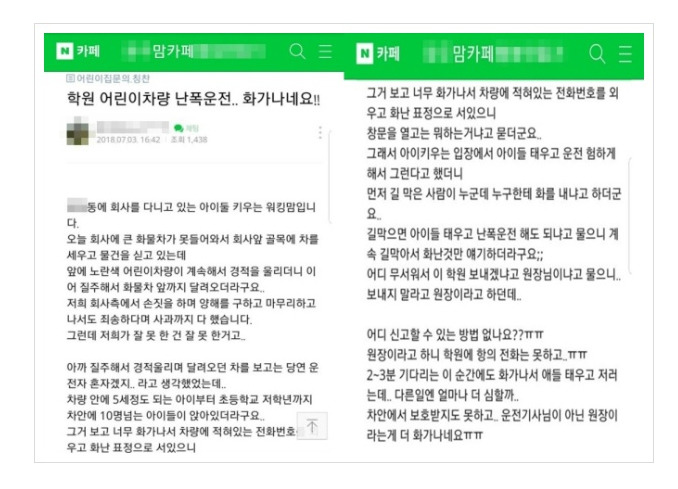 우리나라에서 발생한 마녀사냥 사건들.jpg | 인스티즈