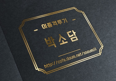??? : 아니 내 이야기를 들어보라니까!!!!? | 인스티즈