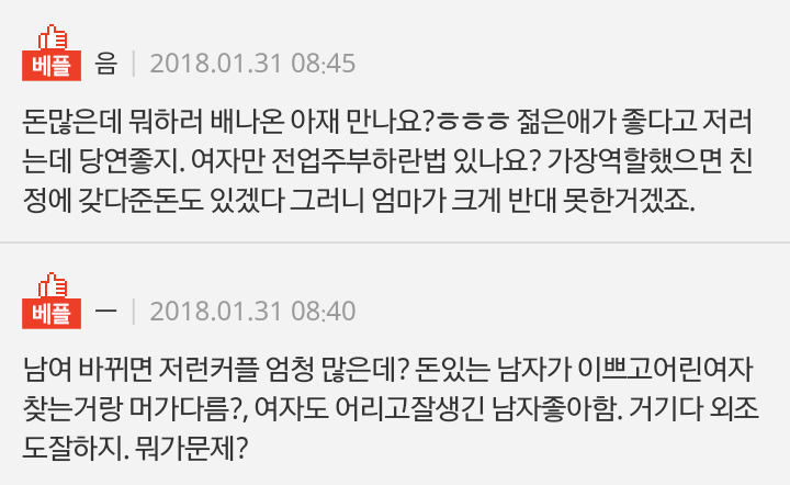집에서 애교만 부리는 백수형부ㅜㅜ | 인스티즈
