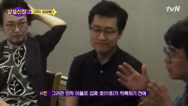 [알쓸신잡3] 유시민의 의문을 50여년만에 해결한 김상욱 박사 | 인스티즈