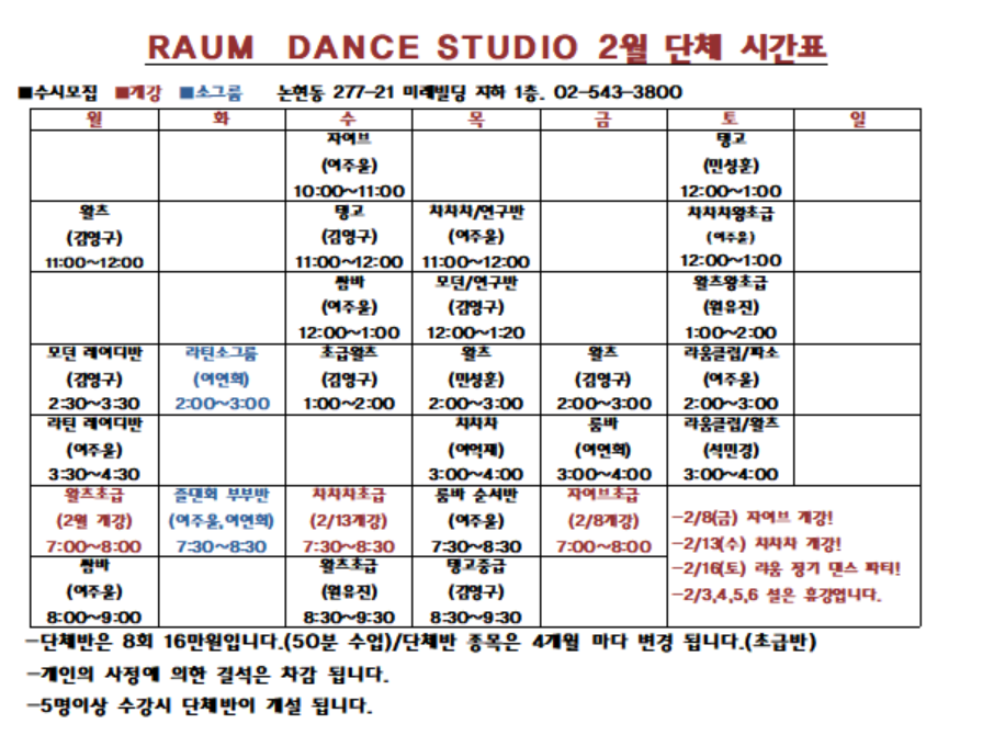 라움댄스스튜디오 이미지