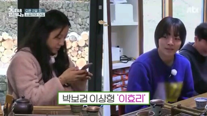 니들 연예인 이야기도 하니?(효리네 민박2) | 인스티즈