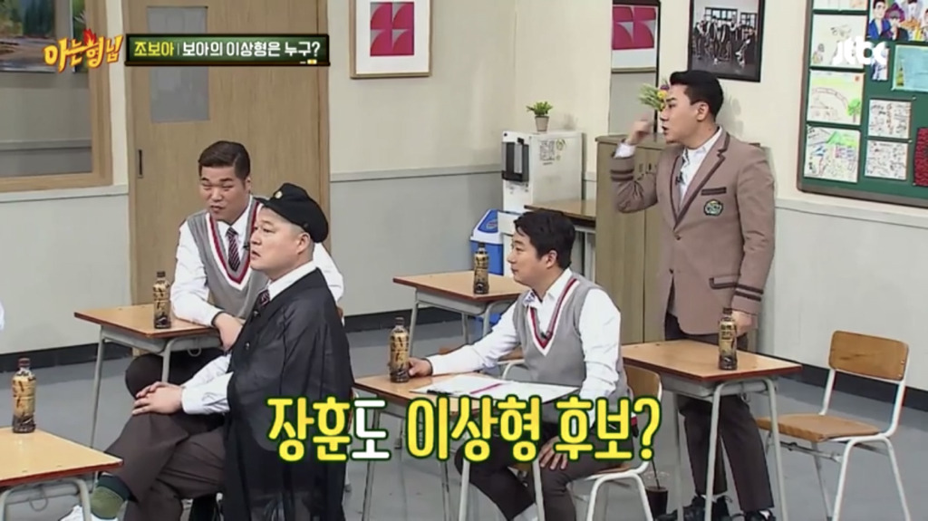 아형 멤버들 비위 맞춰주는 조보아 | 인스티즈