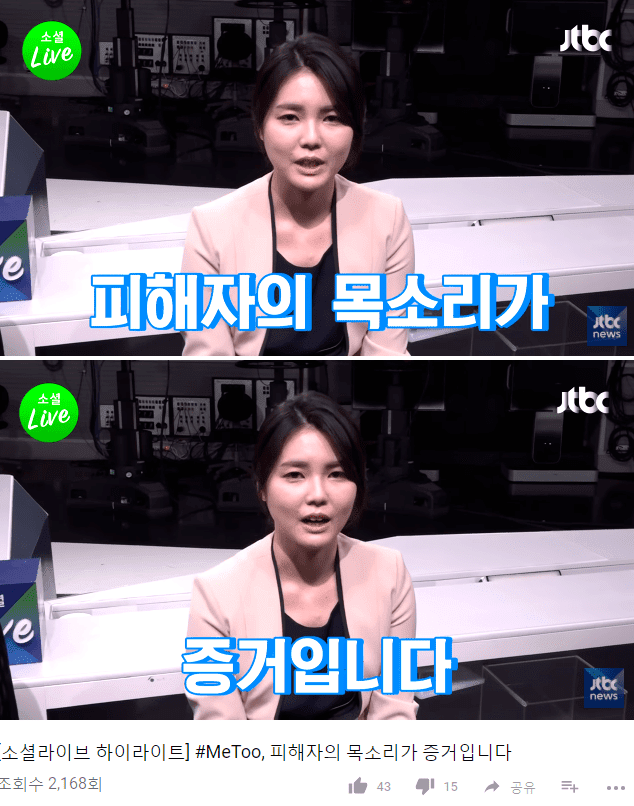 성추행으로 엮였을 때 절대 하지 말아야 할 것 | 인스티즈