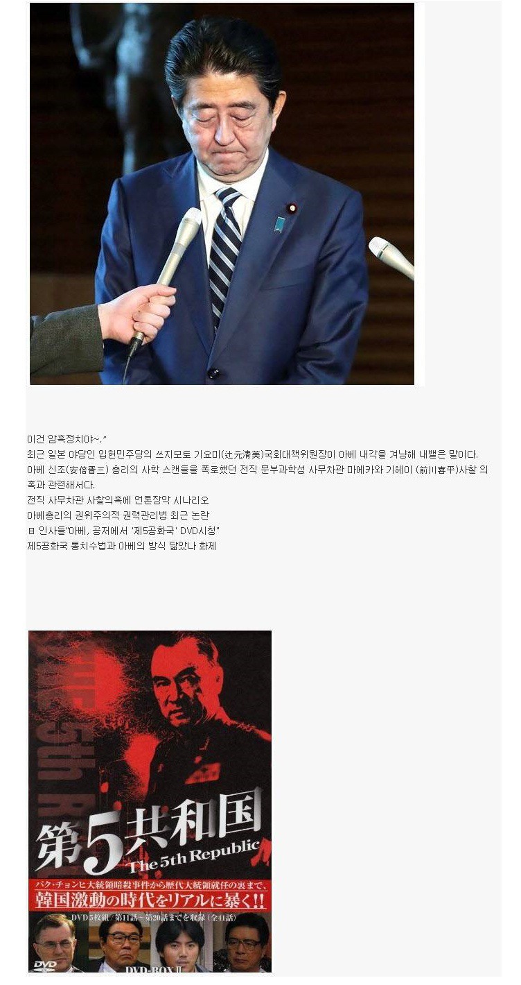 아베가 즐겨봤다는 한국 드라마 .jpg | 인스티즈