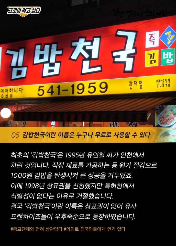 원조김밥천국 이미지