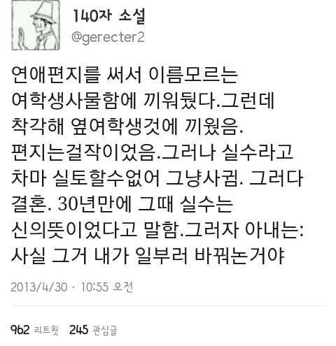 아내의 음모 | 인스티즈