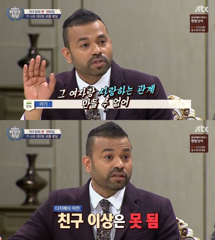 외국의 데이트비용 부담방법 | 인스티즈