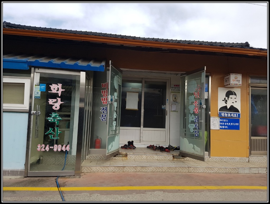 함평육회 이미지