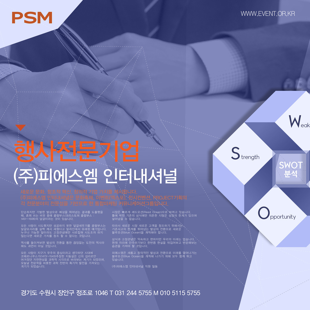 (주)피에스엠 이미지