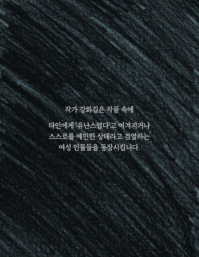 나는 왠지 친구의 남자친구가 불편했다 | 인스티즈