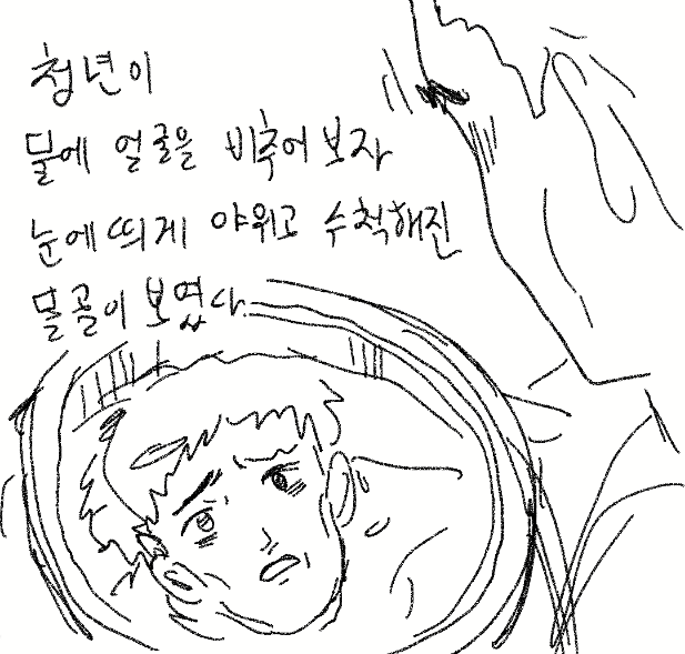 도깨비 친구 | 인스티즈