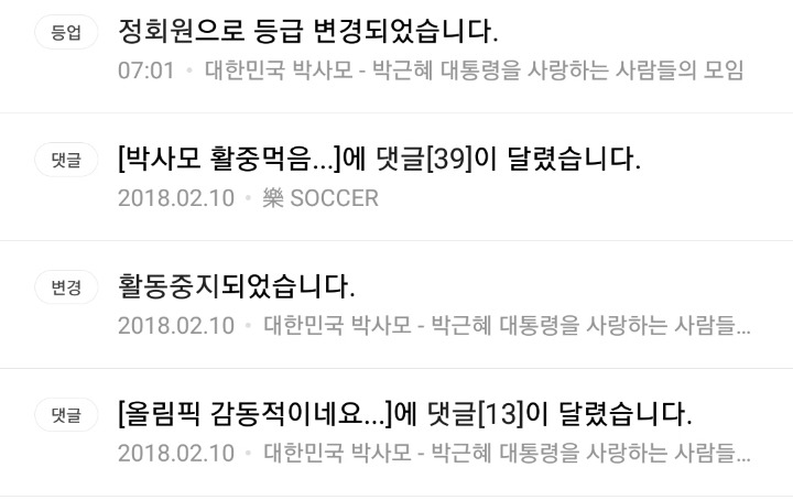 박사모 부활!!!! | 인스티즈