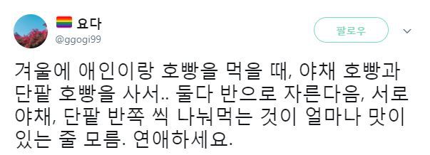 연애를 하면 안되는 이유 | 인스티즈