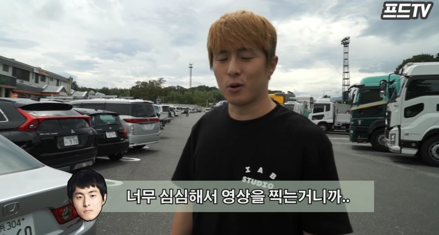기안84 일본휴게소 탐방기 | 인스티즈