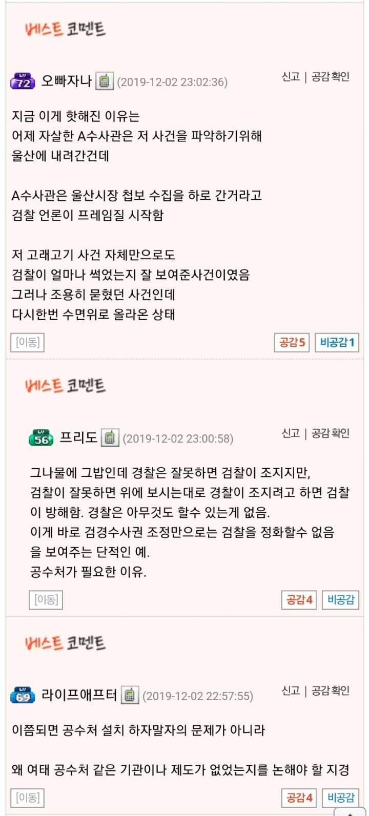 고기수첩 이미지